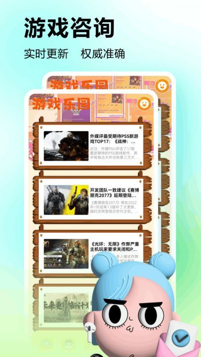 43399乐园app图1