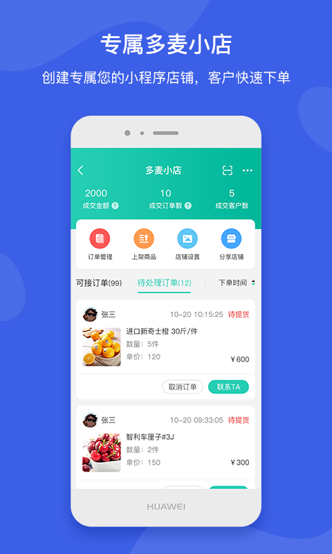 芝麻地卖手端app图4