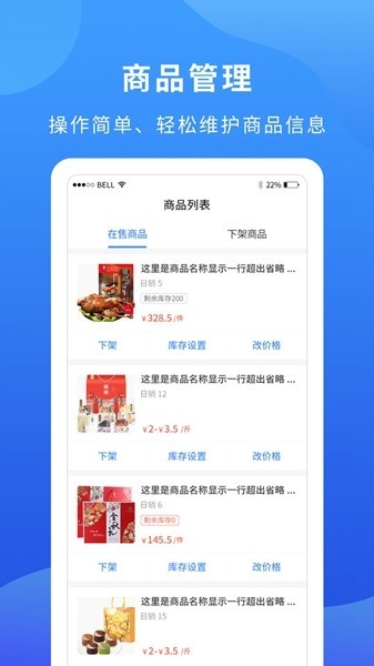 掌厨商家app图3