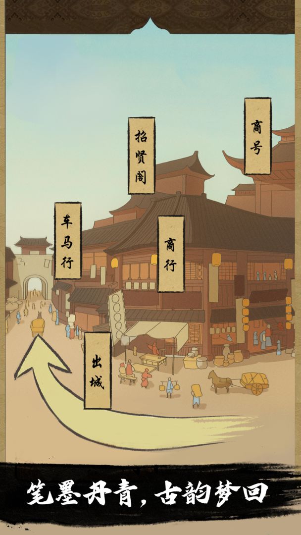 货通天下手游图2