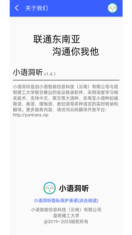 小语洞听app图4