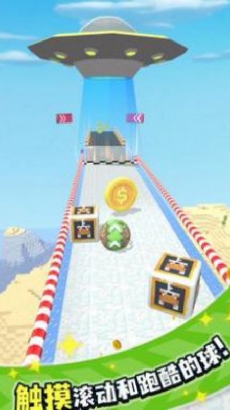 天空冒险球游戏图1