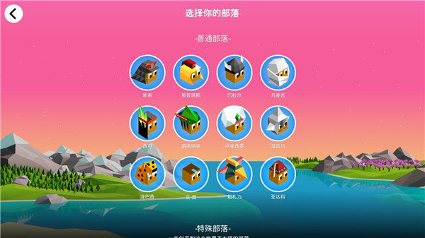 低模之战（Polytopia）图1