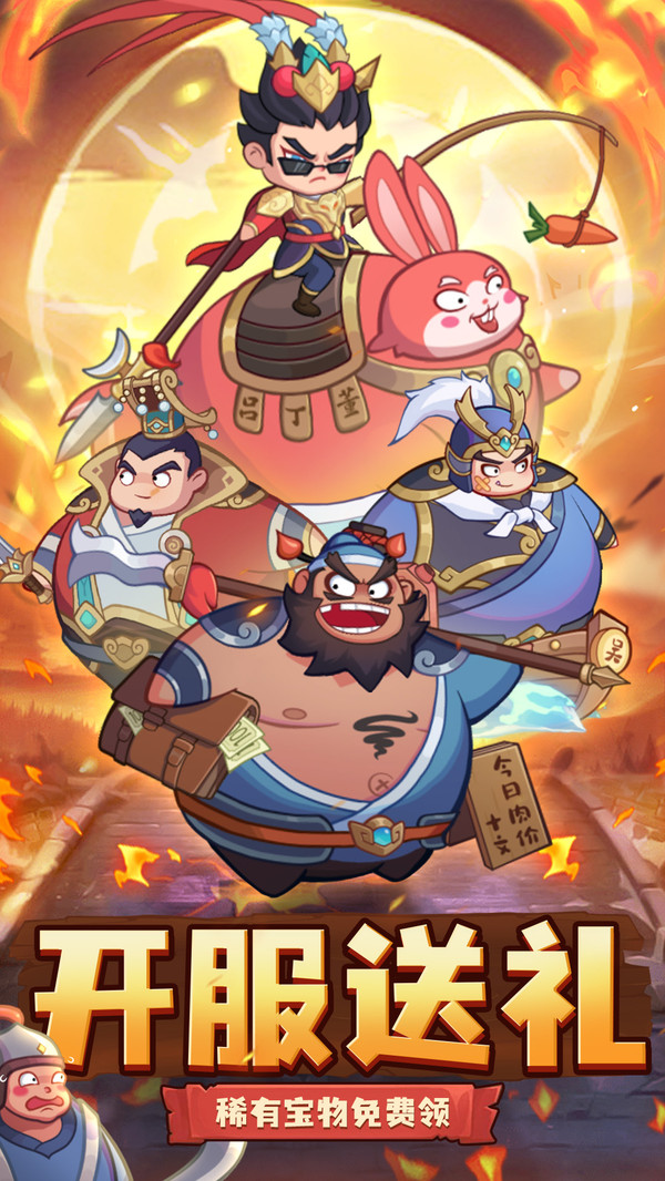 颤抖吧三国手游