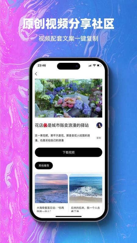 抖素材app