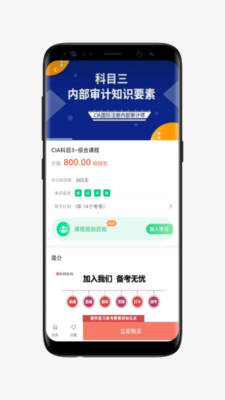 呗呵在线app图4