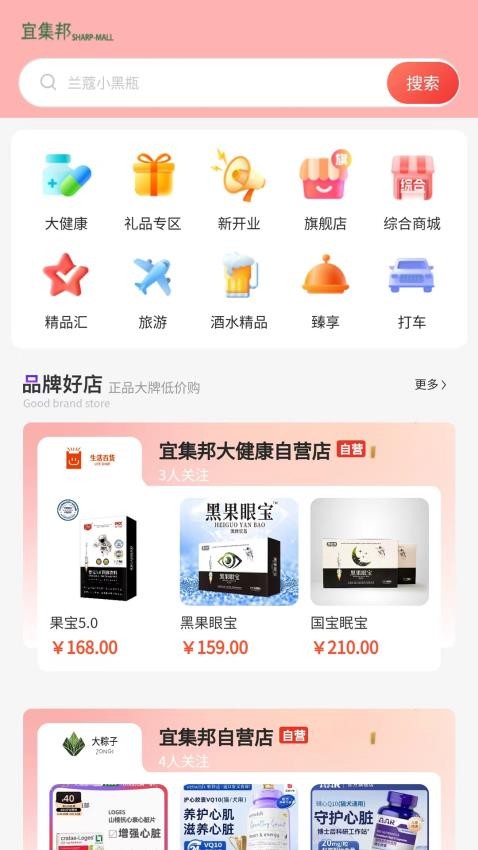 宜集邦app