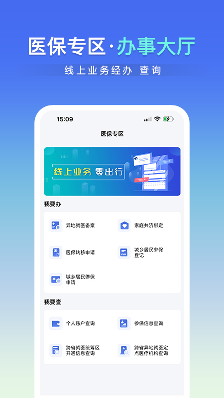 神木医保app图1