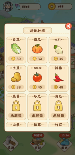 田园人生官网版图1
