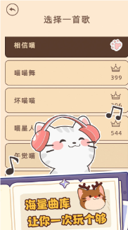 我的汤姆喵游戏图3
