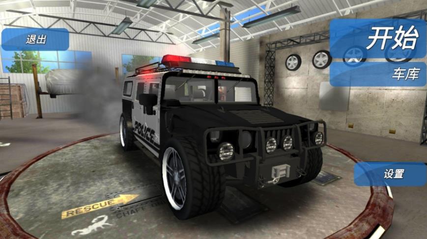 极速警车3D手机版