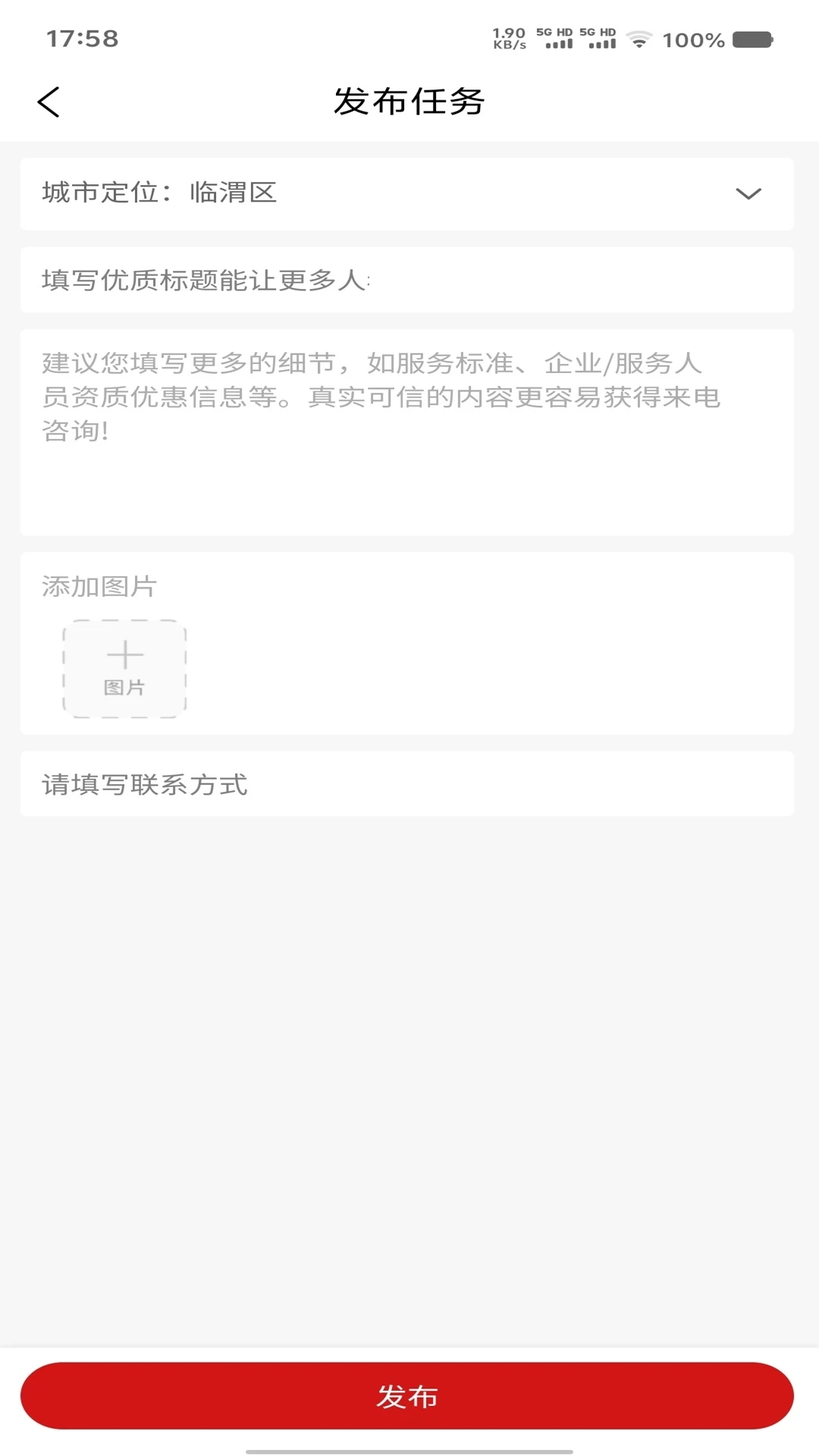 快到佳app图4