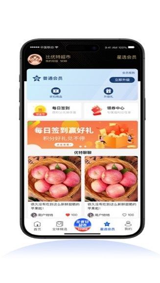 比优特超市app