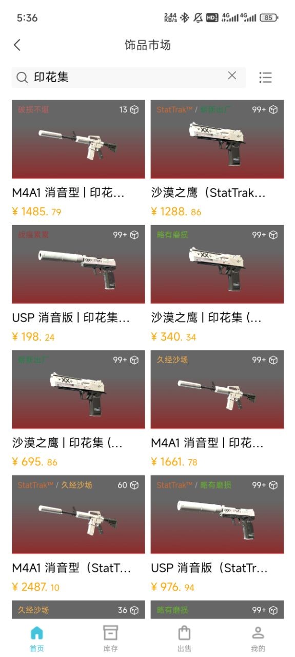 IO661交易助手app