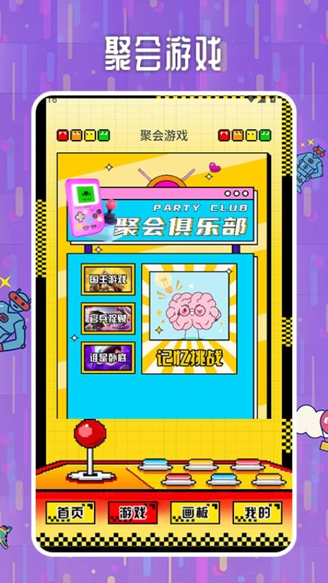 光环玩游app图1