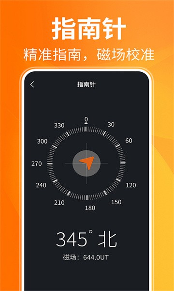 AR距离测量仪app图2