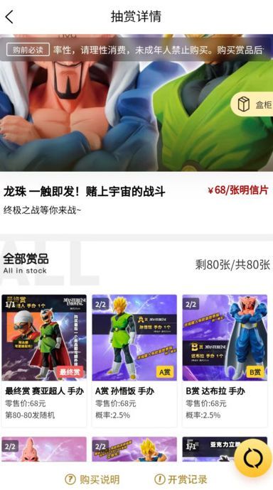 不止一番软件图1