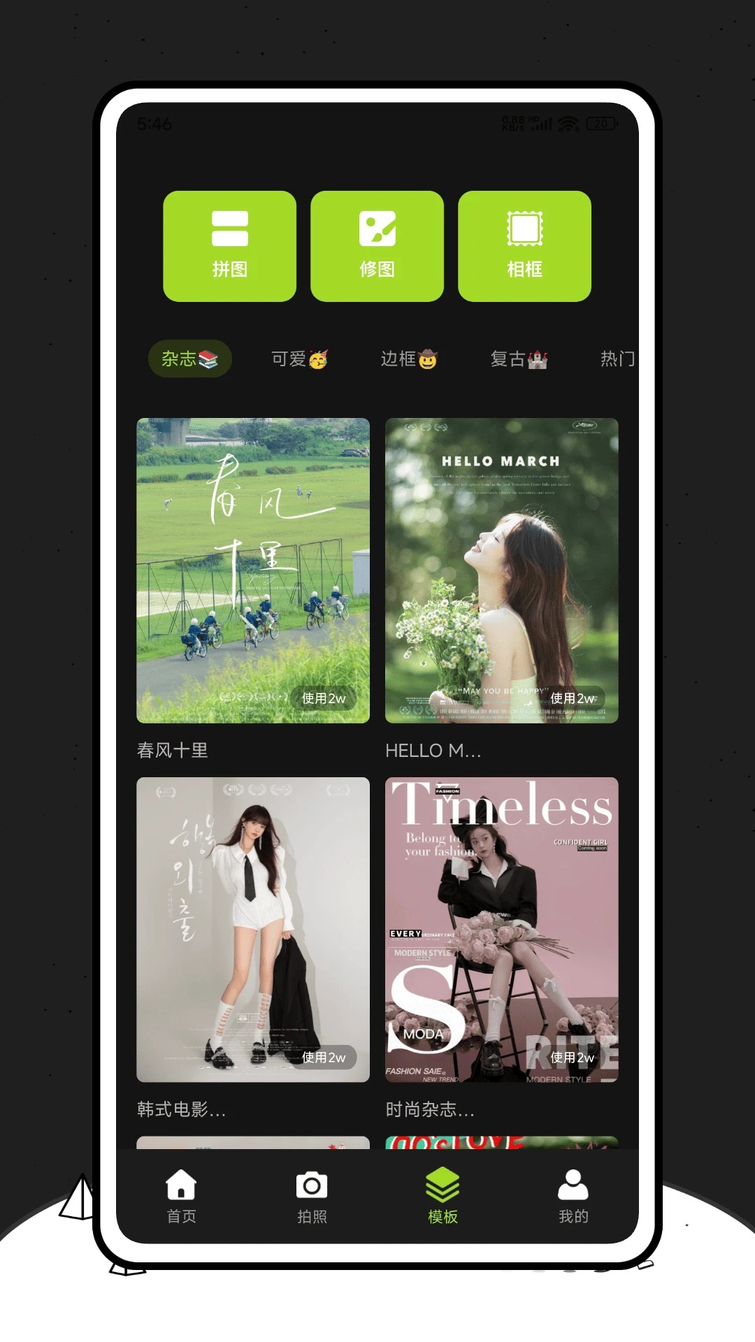 CoolPose相机app