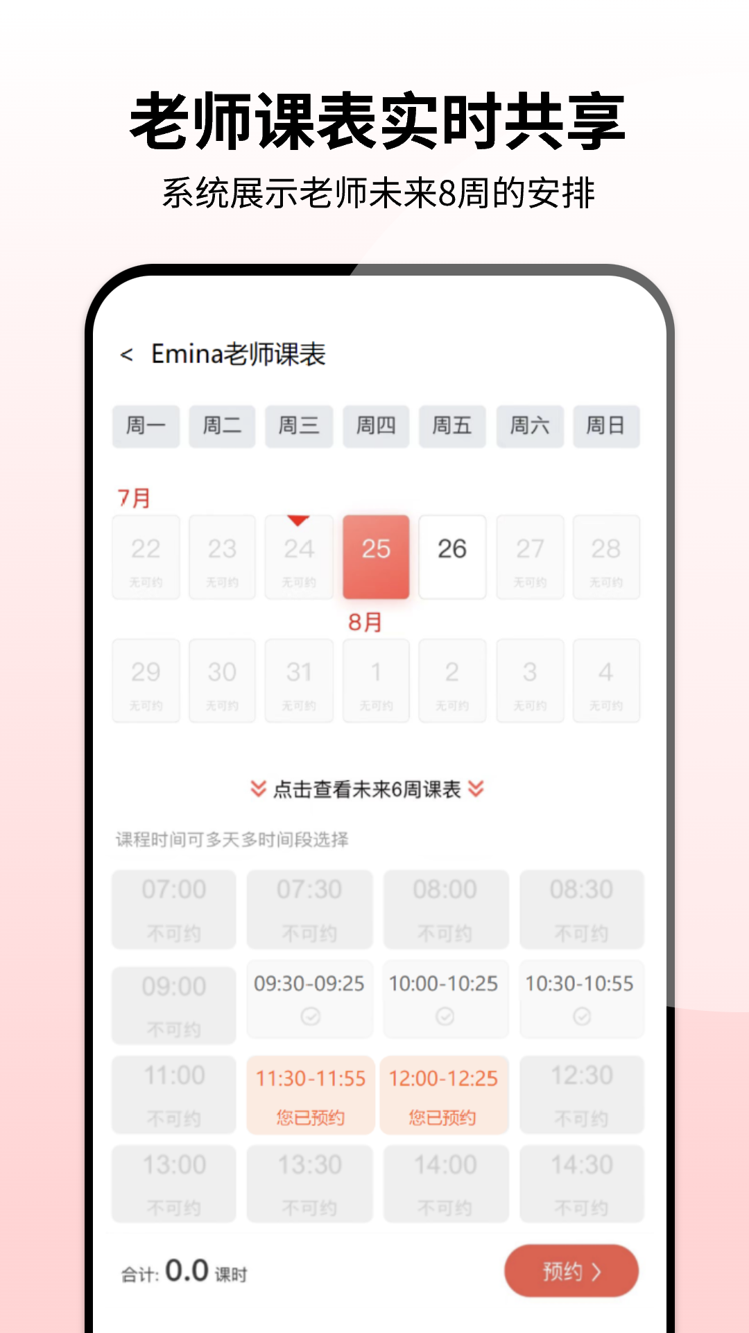 同桌口语官网版