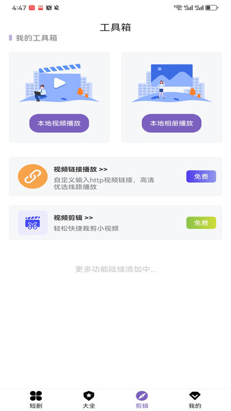 河马短剧app图4