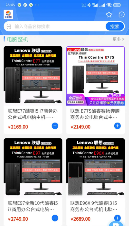 清曜商城软件