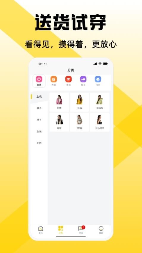 宅宅逛app图2