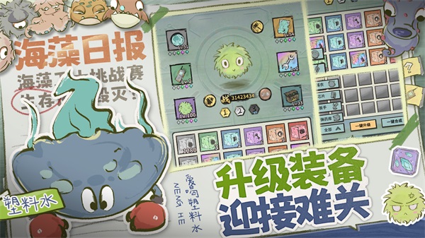 海洋防线手游图3