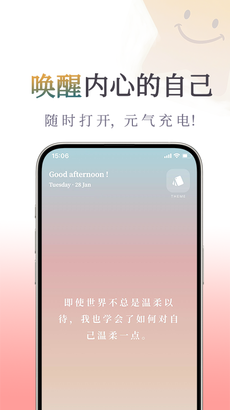 我很好app图1