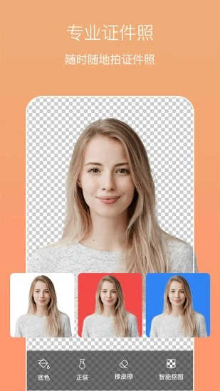 美影抠图app图4