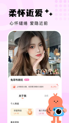 附近探爱app