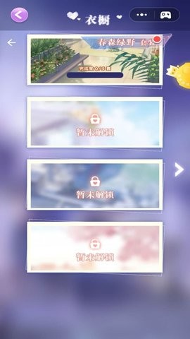 冰雪公主的衣橱图1