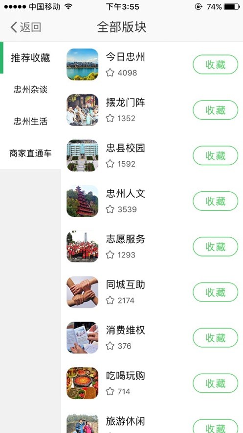 忠州之家app图1