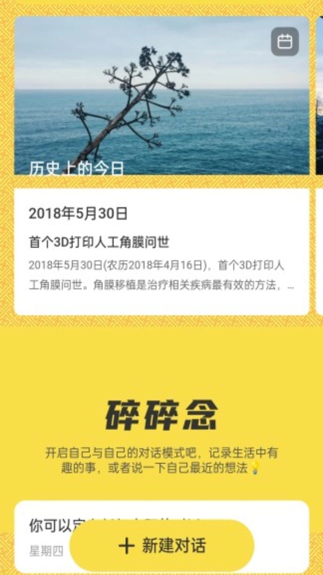充电小钢炮app图1