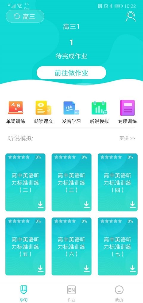 优题网app图1