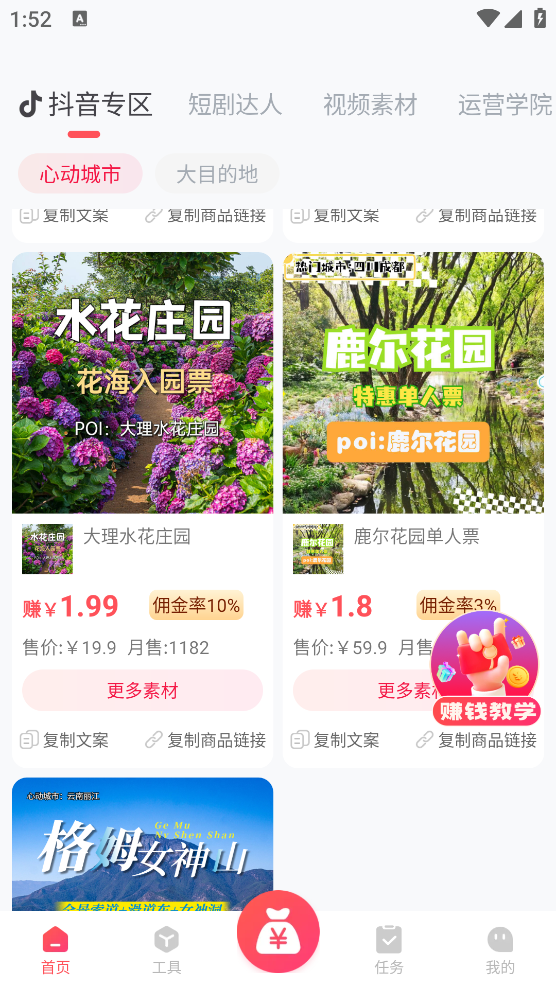 爆量剪辑图2