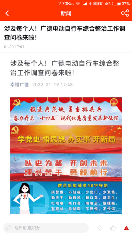 我的广德app