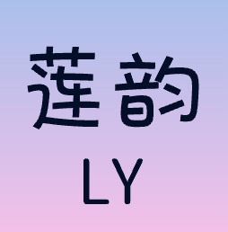莲韵app图标