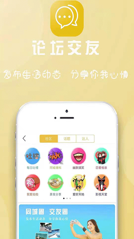 舟曲同城app图1