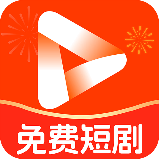 免费短剧无限软件图标