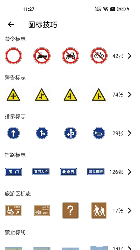 车旅生活app图1