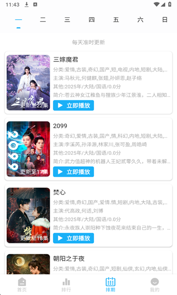 水滴视频软件
