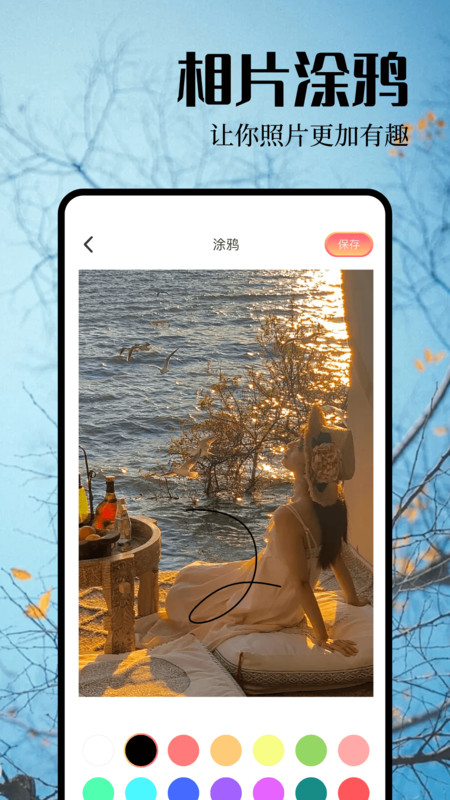 我的相机app图1