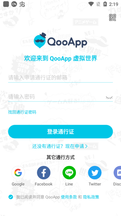 QooApp图4