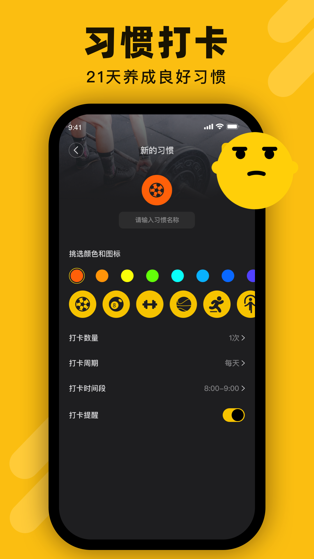 动动运动计步器app图2