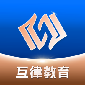 互律教育app图标
