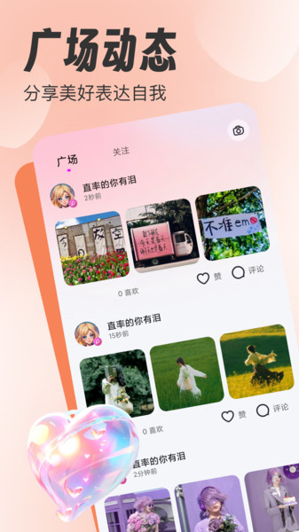 踏踏语音app图3