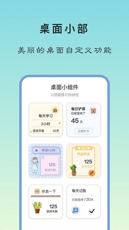 专注学习app图2