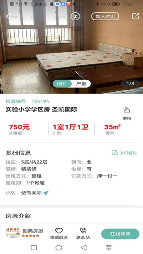 帮帮同城app图1