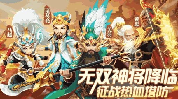 激萌三国志图3