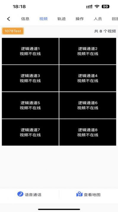 道和app图2
